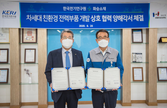 화승소재와 한국전기연구원이 차세대 전력부품 공동개발을 위한 업무협약(MOU)을 체결했다. ⓒ 화승소재