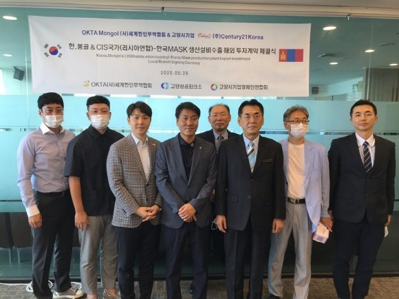 26일 경기 고양시 킨텍스에서 '한국·몽골&CIS국가-한국 마스크 생산설비수출 해외 투자계약 체결식'이 열렸다. 이날 행사에는 임준우 센츄리21코리아 대표(왼쪽에서 네 번째)와 이성욱 세계한인무역협회 몽골지회장(오른쪽에서 세 번째)을 비롯해 센츄리21코리아 전속모델로 활동 중인 가수 '원투' 오창훈(왼쪽에서 두번째)씨 등 관계자들이 참석했다. ⓒ 세계한인무역협회