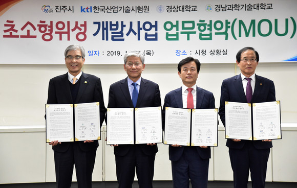 진주시가 국내 우주분야 기술개발과 인력육성, 부품개발을 위한 초소형 위성개발 업무협약을 체결하고 있다. ⓒ 프라임경제