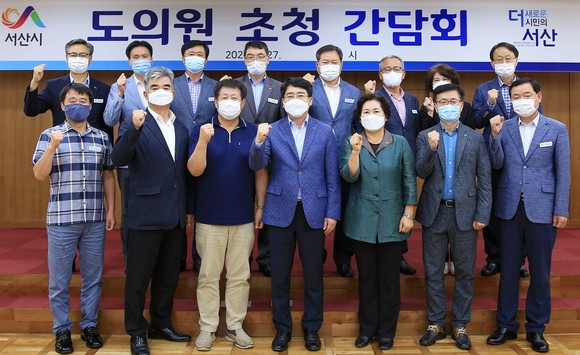 지난 27일 오후 5시 시청 중회의실에서 도의원 초청 간담회 개최 후 단체 기념촬영을 하고 있다. ⓒ 서산시