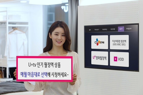 'U+5G 넷플릭스 팩'과 IPTV(U+tv) 요금제 '프리미엄 내맘대로'를 선보인다. ⓒ LG유플러스