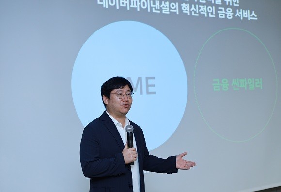 최인혁 네이버파이낸셜 대표. ⓒ 네이버파이낸셜