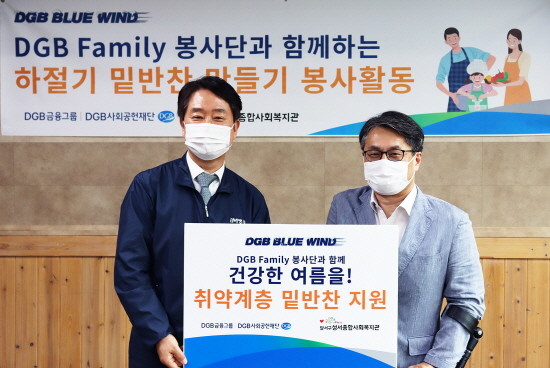 DGB패밀리 봉사단은 지역 소위이웃을 위해 밑반찬 지원 활동을 펼쳤다. ⓒ DGB대구은행
