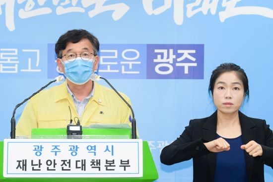 김종효 광주광역시 행정부시장이 29일 오후 시청 브리핑룸에서 코로나19 기자회견을 열고 확진자 발생 현황 등에 대해 설명하고 있다. ⓒ 광주광역시