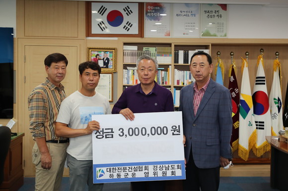 대한전문건설협회 경남도회 하동군운영위원회가 수해기금 300만원을 기탁하고 있다. ⓒ 하동군