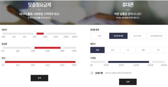 알뜰폰허브 개편 메인화면 시안. ⓒ 과학기술정보통신부