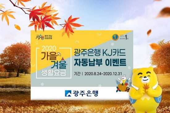 ⓒ 광주은행