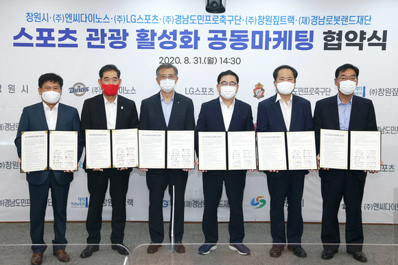 창원시는 스포츠 관광 활성화를 위해 공동마케팅 협약식을 체결했다. ⓒ 창원시
