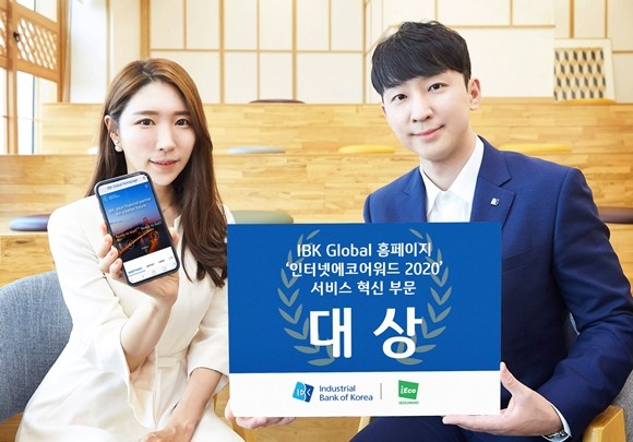 IBK기업은행이 외국인 고객 전용 홈페이지가 '인터넷에코어워드 2020'에서 서비스혁신부문 대상을 수상했다. ⓒ IBK기업은행
