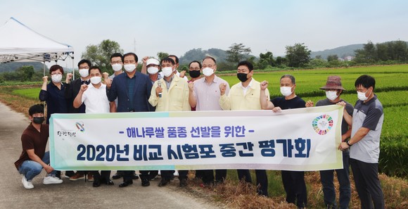 해나루쌀 품종 현장평가회 개최 후 기념촬영을 하고 있다. ⓒ 당진시