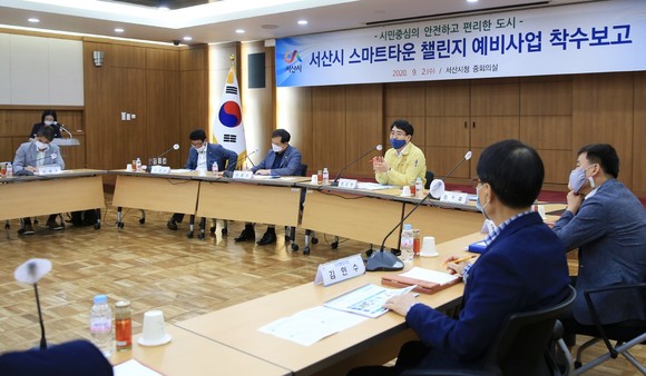 2일 중회의실에서 열린 스마트타운 챌린지 예비사업 착수보고회가 진행 중이다. ⓒ 서산시