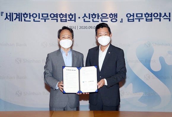 신한은행이 세계한인무역협회(이하 월드옥타)와 글로벌 협력 강화를 위한 업무협약(MOU)을 체결했다. ⓒ 신한은행