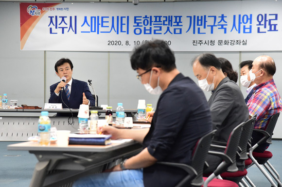 조규일 시장이 스마트시티 통합플랫폼 기반구축 사업을 설명하고 있다. ⓒ 진주시