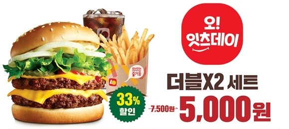 롯데GRS에서 다양한 할인 쿠폰을 제공하는 롯데잇츠 '오 잇츠데이'를 진행한다. ⓒ 롯데GRS