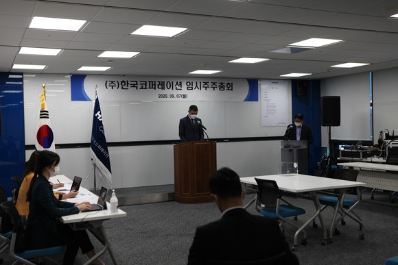 한국코퍼레이션은 7일 임시주주총회를 열어 신새 최대주주로 경영권 이양됐다고 밝혔다. ⓒ 한국코퍼레이션