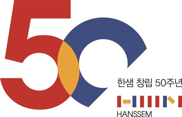 한샘 50주년 엠블럼. ⓒ 한샘