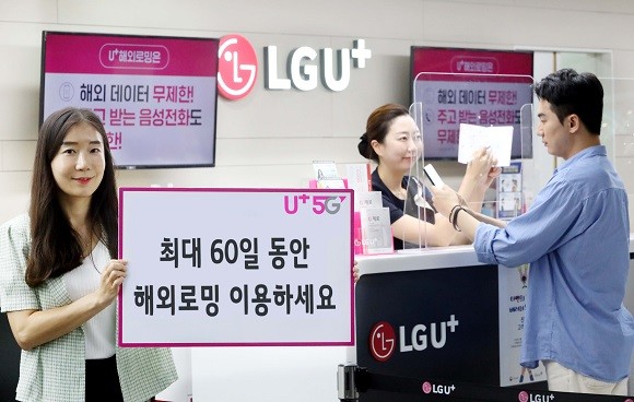 LG유플러스는 해외에 장기 체류하는 고객이 원하는 데이터 제공량과 이용기간만큼 해외로밍서비스를 사용할 수 있도록 'U+로밍 제로' 신규 요금제 3종을 출시한다고 9일 밝혔다. ⓒ LG유플러스