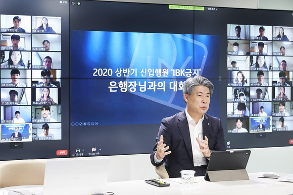윤종원 기업은행장이 9일 서울 을지로 기업은행 본점에서 2020년 상반기 신입행원들과 실시간 온라인으로 대화의 시간을 갖고 있다. ⓒ IBK기업은행