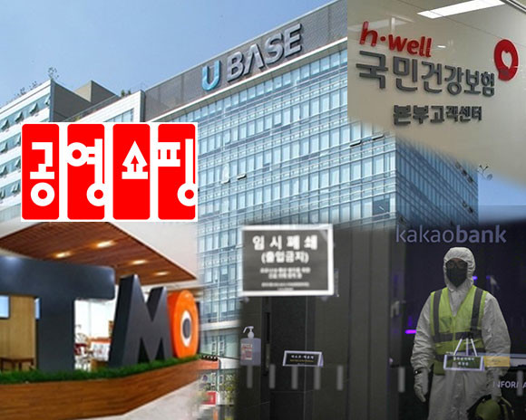 코로나19 확진자 발생후 콜센터는 선제적 조치와 신속한 대응으로 추가감염세가 주춤한 상태다. ⓒ 프라임경제