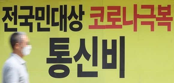 문재인 대통령은 10일 청와대에서 주재한 8차 비상경제회의에서 13세 이상 전 국민에게 2만원 통신비 지원 관련 "코로나로 인해 자유로운 대면 접촉과 경제 활동이 어려운 국민 모두를 위한 정부의 작은 위로이자 정성"이라고 말했다. 사진은 이날 서울 시내 한 통신사 매장 모습. ⓒ 연합뉴스