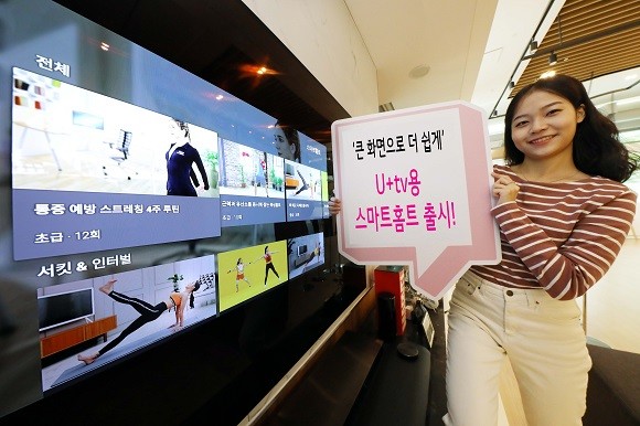 LG유플러스는 15일 카카오 VX와 공동으로 제공하는 홈트레이닝 전문 서비스 '스마트홈트'를 IPTV 플랫폼 'U+tv'에서 선보인다. ⓒ LG유플러스