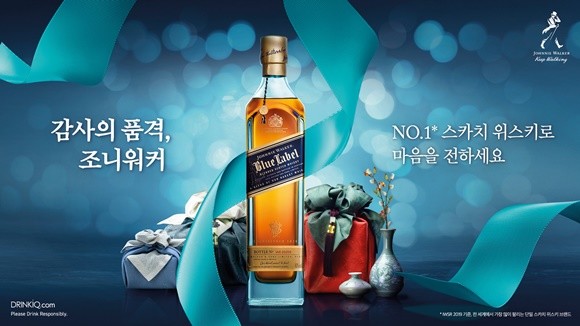 조니워커 블루 등 다양한 추석 선물세트 출시. ⓒ 디아지오코리아