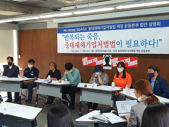 7월2일 서울 종로구 참여연대에서 열린 중대재해기업처벌법 법안설명회. 지난해 4월 건설현장에서 추락사고로 사망한 고 김태규씨의 누나인 김도현씨는 "중대재해 사건의 실형 비율이 3%도 안 된다니, 기업들이 법을 무서워할 이유가 없다"며 "매일 한 명씩 떨어져죽는 세상이 바뀌지 않는 데에는 법의 책임이 크다"고 말했다. = 김화평 기자