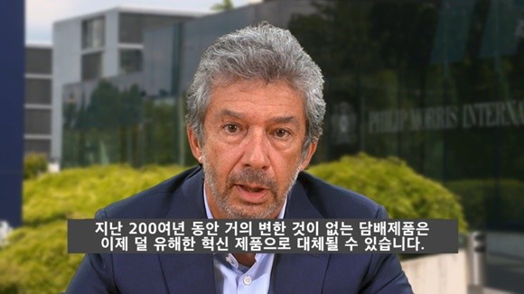 앙드레 칼란조풀로스 PMI 회장. ⓒ 한국필립모리스