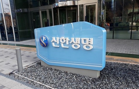 신한금융그룹이 신한생명과 오렌지라이프를 합친 통합 생명보험사 이름을 '신한라이프'로 확정했다. ⓒ 연합뉴스