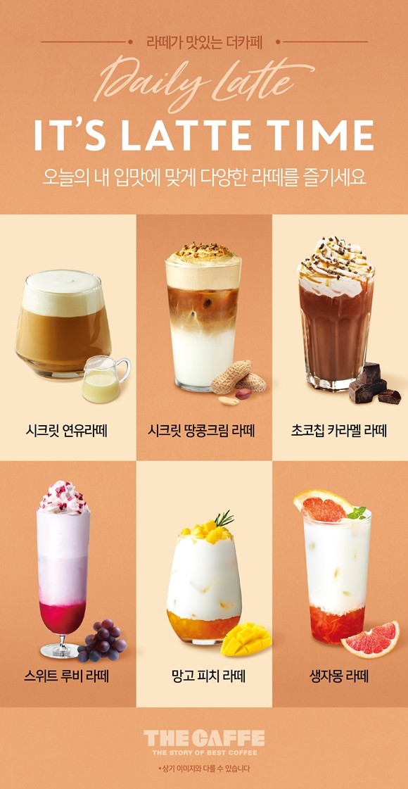이랜드가 전개하는 '더카페(THE CAFFE)'에서 가을을 맞아 신메뉴를 선보인다고 29일 밝혔다. ⓒ 이랜드 더카페