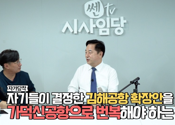 '리틀 노무현' 김두관 의원이 부울경 언론 유튜브체널 '쎈tv 시사임당'에 출연, 지난 21대 총선에서 경남 양산을에 출마한 뒤 이야기를 솔직하게 털어 놓았다.. ⓒ 프라임경제