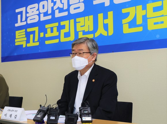 이재갑 고용노동부 장관이 25일 서울 중구 서울고용센터에서 열린 고용안전망 확충을 위한 특수고용직 프리랜서 간담회에서 발언하고 있다. ⓒ 연합뉴스