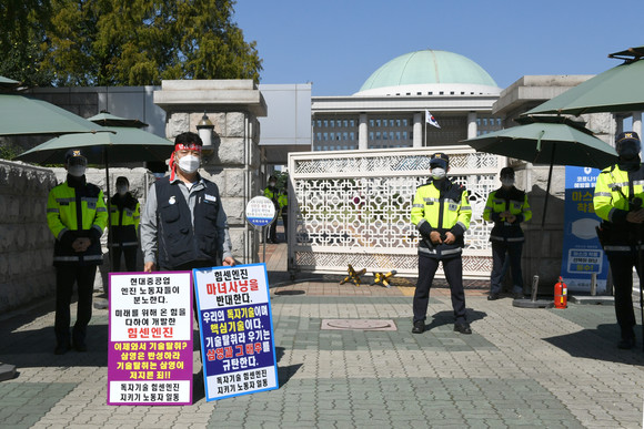 현대중공업 독자기술 힘센엔진지키기 노동자 모임이 6일 국회를 항의 방문해 시위를 벌였다. ⓒ 프라임경제