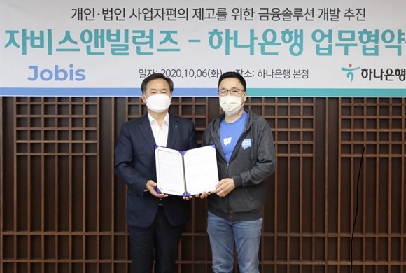 하나은행이 인공지능 경리서비스를 제공하고 있는 자비스앤빌런즈와 업무 제휴를 통해 '간편 급여이체 서비스'를 개시했다. ⓒ 하나은행