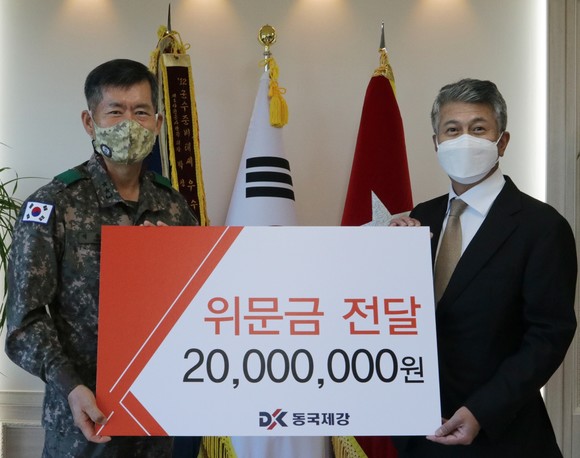동국제강이 신속대응사단 창설준비단 사령부 본청을 방문해 위문금 2000만원을 전달했다. ⓒ 동국제강
