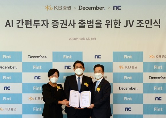 지난 6일 서울 강남구 인터컨티넨탈 호텔에서 KB증권과 디셈버앤컴퍼니자산운용, 엔씨소프트가 합작법인 출범을 위한 조인식을 실시하며 박정림 KB증권 대표이사(왼쪽)와 정인영 디셈버앤컴퍼니 대표이사(가운데), 정진수 엔씨소프트 수석부사장(오른쪽)이 기념사진을 촬영하고 있다. ⓒ KB증권