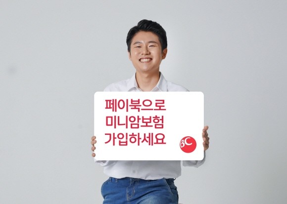 비씨카드는 자사 종합금융플랫폼 페이북을 통해 월 보험료 1000원대 미니암보험 상품을 단독 출시했다고 7일 밝혔다. ⓒ 비씨카드