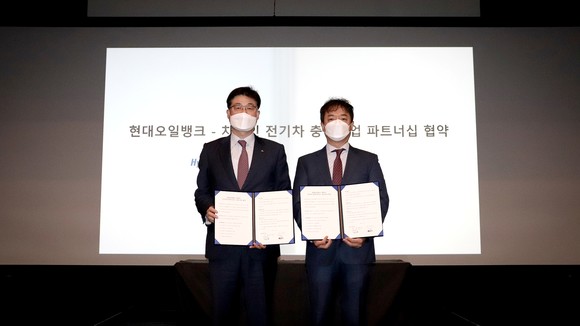 현대오일뱅크가 전기차 충전소를 오는 2023년까지 200개로 확대한다. ⓒ 현대오일뱅크