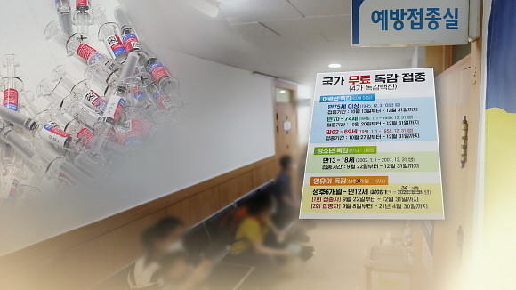 '상온 노출' 사고로 접종이 중단됐던 겨울철 인플루엔자(독감) 예방접종 사업이 13일 재개된다. © 연합뉴스