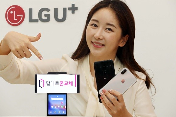 모델이 맘대로 폰교체 서비스를 통해 바꿀 수 있는 휴대폰을 들고 있는 모습. ⓒ LG유플러스