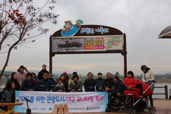 대구 무장애 관광투어 모습. ⓒ 대구시
