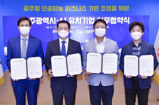 이용섭 광주광역시장이 14일 오전 시청 비즈니스룸에서 인공지능 유치기업인 ㈜미소정보기술, ㈜브이로이드, ㈜비티에프테크와 광주형 인공지능 비즈니스 기반 조성을 위한 업무협약을 체결하고 있다. 왼쪽부터 최성도 ㈜브이로이드 대표이사, 이용섭 광주시장, 이종엽 ㈜비티에프테크 대표이사, 안동욱 ㈜미소정보기술 대표이사. ⓒ 광주광역시