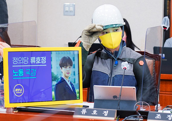 류호정 정의당 의원은 15일에 열린 국정감사에서 배전노동자의 입장에서 질의하기 위해 이같이 입었다고 주장했다. ⓒ 류호정 정의당 의원실