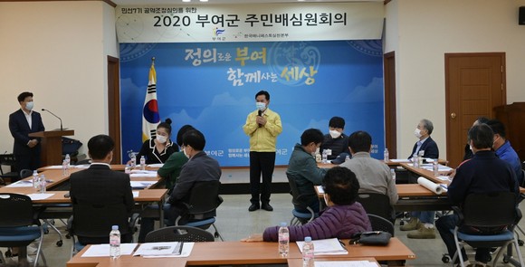 주민배심원단 회의 모습. ⓒ 부여군