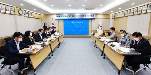 16일 시청 상황실에서 열린 청소년육성위원회 및 학교폭력대책지역협의회 위원 위촉식 개최 모습. ⓒ 서산시