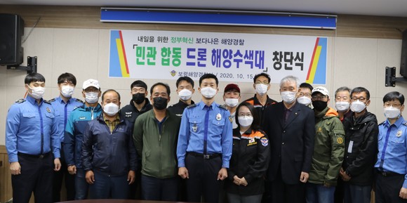 민·관 합동 드론 해양수색대 창단식을 개최 후 단체 기념촬영을 하고 있다. ⓒ 보령해경