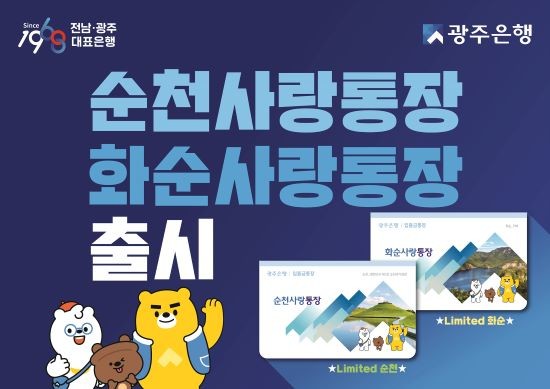 ⓒ 광주은행