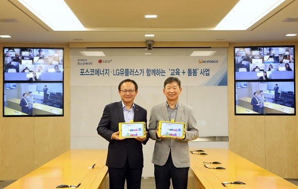 서울 강남구 포스코센터에서 포스코에너지 대학생봉사단이 온라인 화상회의로 참석한 가운데 황현식 LG유플러스 컨슈머사업총괄 사장(사진 오른쪽)과 정기섭 포스코에너지 사장이 '교육+돌봄' 사회공헌 활동 공동 추진을 협의한 뒤 기념촬영을 진행하는 모습. ⓒ LG유플러스