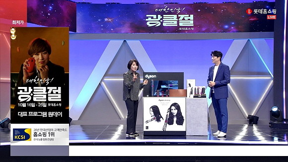 지난 17일 진행된 '최유라쇼' 광클절 특집 생방송. © 롯데홈쇼핑