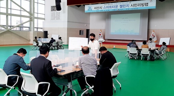 지난 20일 대산 커뮤니티센터 체육관에서 열린 리빙랩 현장. ⓒ 서산시